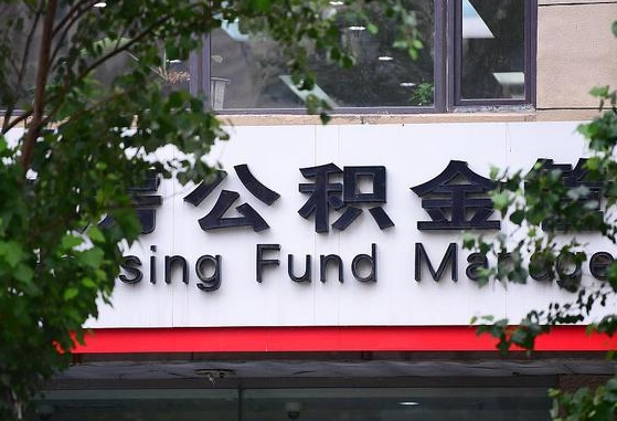 贵港公积金离职怎么取（公积金离职提取流程）